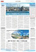 内蒙古日报 | 我区两年安排4250万元 支持冷链物流体系建设