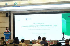 GB 31605-2020《食品安全国家标准 食品冷链物流卫生规范》宣贯会在内蒙古召开