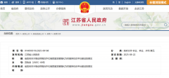 江苏：打造平急两用的农产品冷链物流骨干网 加快赋能农业产业优化升级