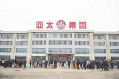 亚太集团成立三十一周年庆典圆满举行